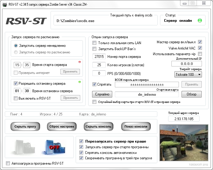 Программа управления серверами. Программы для Counter Strike source. Сп5 сервер.