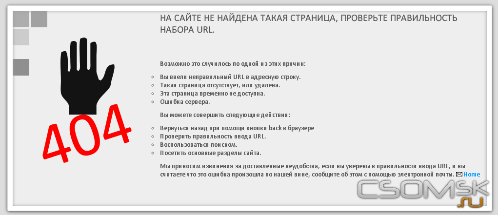 В этом разделе сайта вы. Страница ошибки. Страница ошибки 404. Такой страницы не существует. Страница отсутствует.